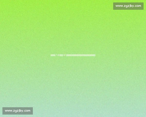 河北五超 14 城球队 IP 揭晓！正太饭店、铁狮子等地域符号点燃全民足球激情