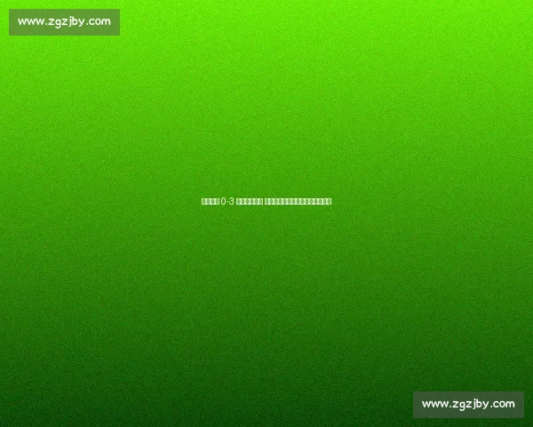 中国男排 0-3 遭加拿大横扫 海宁：必须聪明战斗破五连败困局