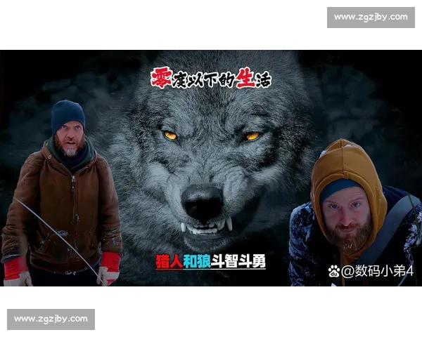 狼与人千年对峙的生存博弈智慧恐惧与文明冲突史自然边界重塑之路